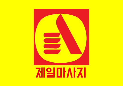 업체이미지